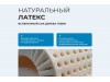 Матрасы и ортопеды